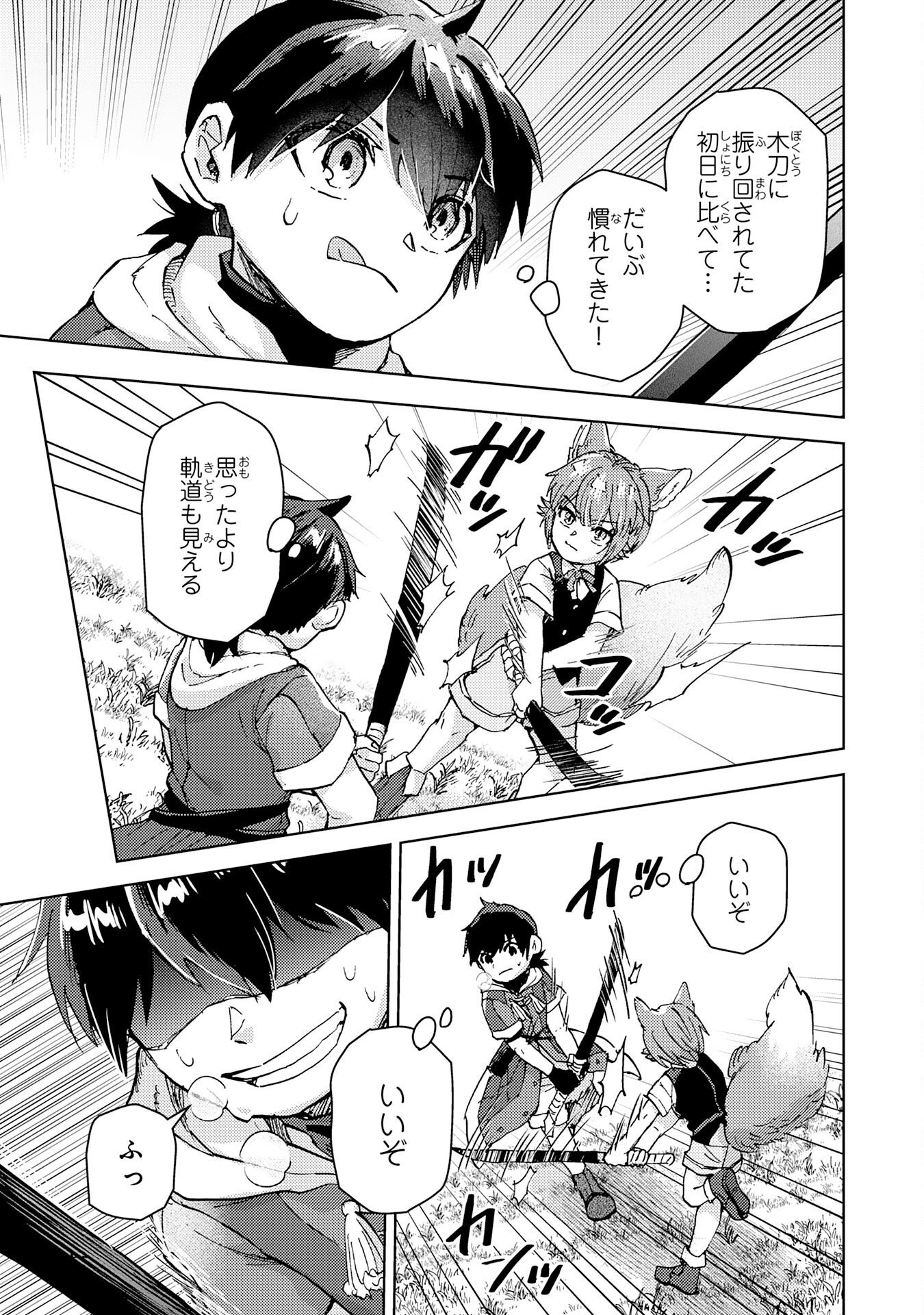 DORYOKU SUKI NO TENSAI RENKINJUTSU SHI Chapter 9 - Page 9