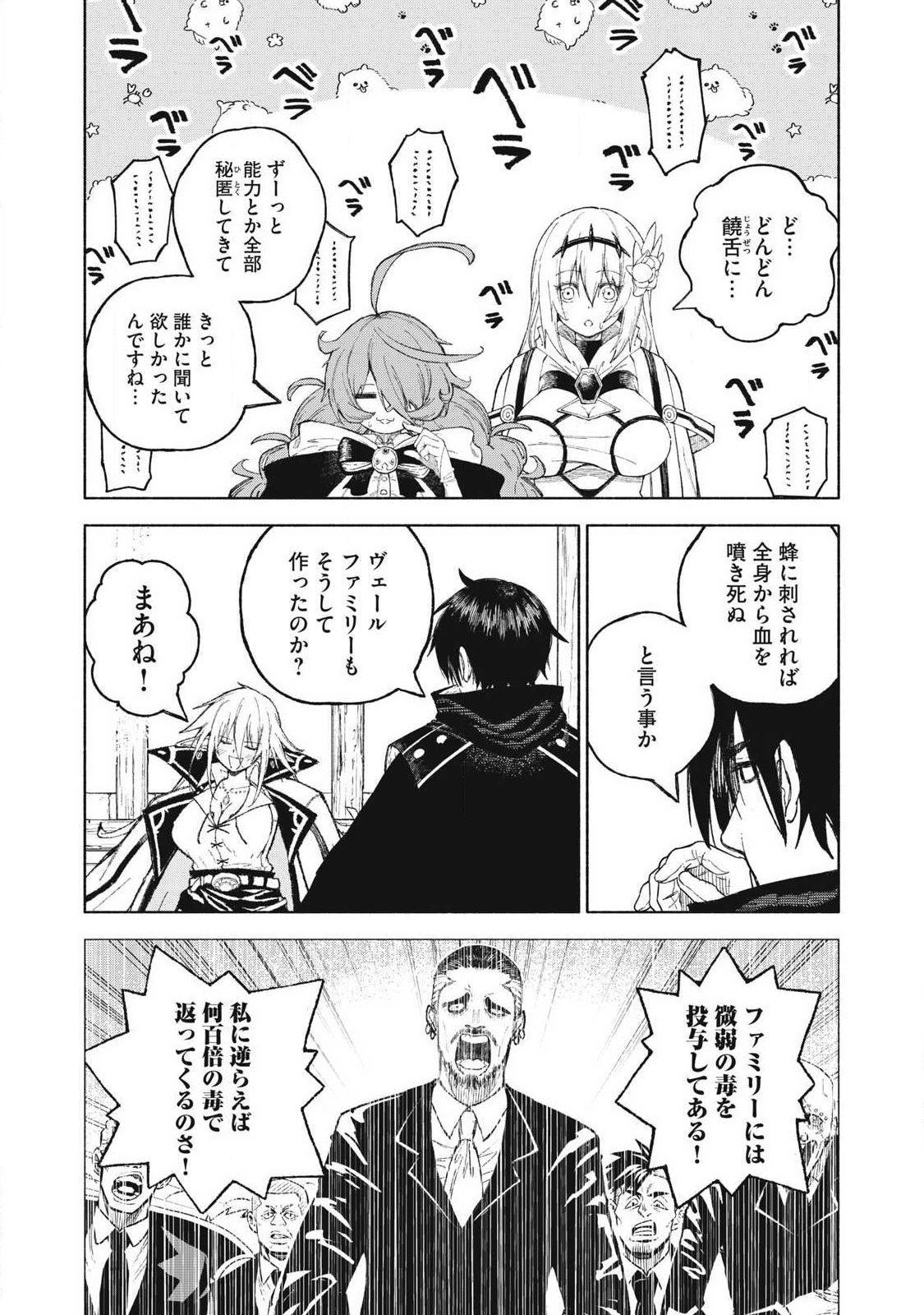 『SKILL LENDER』 GET BACK HIS PRIDE ～BEFORE I STARTED LENDING, I TOLD YOU THIS LOAN CHARGES 10% INTEREST EVERY 10 DAYS, RIGHT?～ Chapter 123 - Page 12