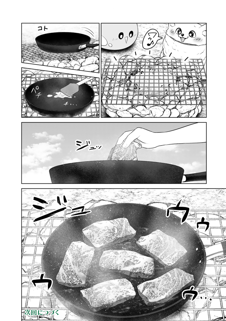 MOFUMOFU TO ISEKAI BOUKEN MESHI Chapter 24.1 page 12 - nihonkuni.com