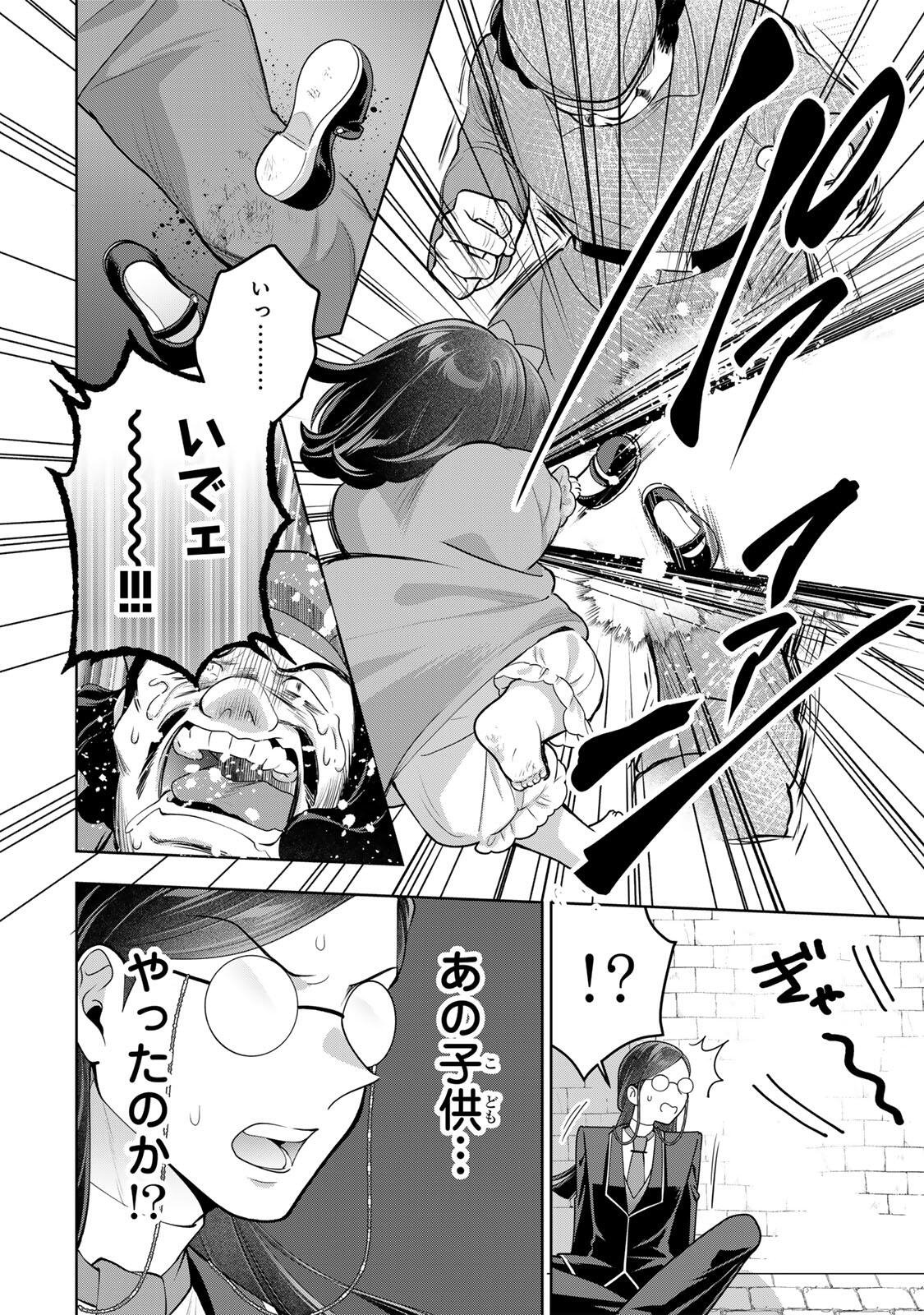 URUWASHI BABAA WA MAGO GA HOSHII! Chapter 15 page 12 - nihonkuni.com