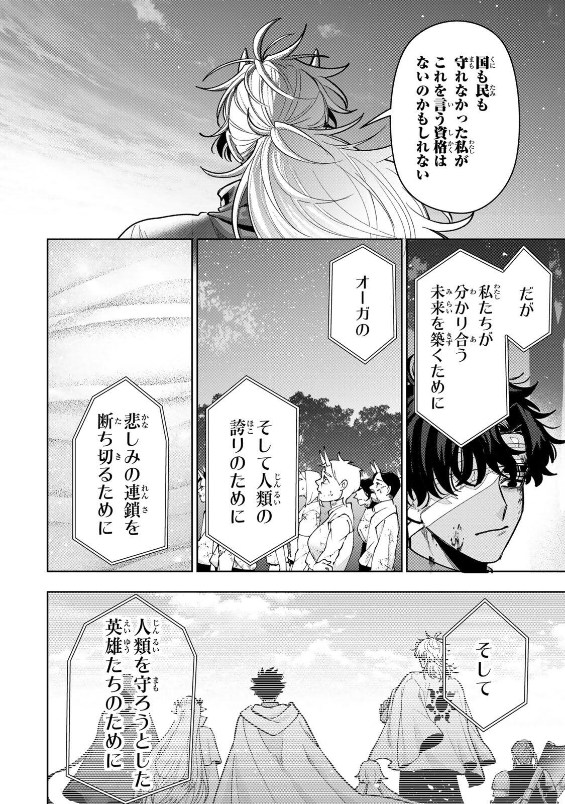 ROBRAVE Chapter 20 page 12 - nihonkuni.com