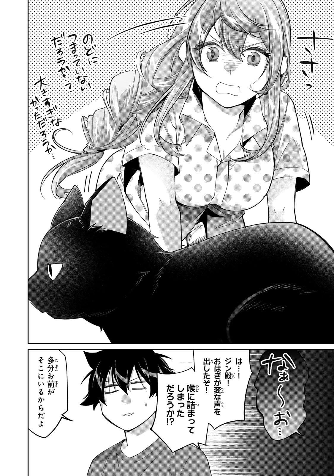 TANBO DE HIROTTA ONNA KISHI, INAKA DE ORE NO YOMEDA TO OMOWA RETE IRU - RAW Chap 77 - Pic 12