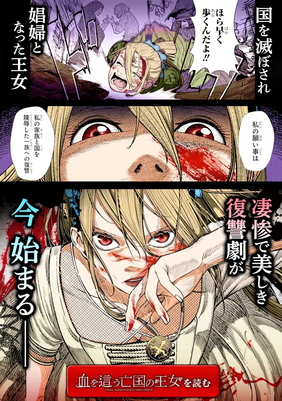ISEKAI TŌSHŌ NO MAKEN SEISAKU GURASHI Chapter 18.2 - Page 12