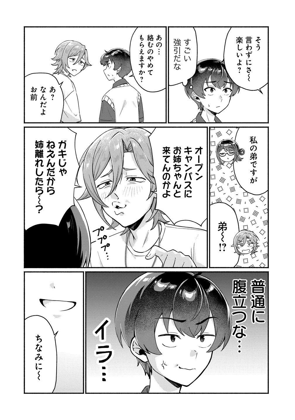 DOUYARA ORE WA IMADOKI GAL NA TOSHIUE OSANANAJIMI KARA GEKIOMOKANJO WO MUKE RARETE IRURASHII Chapter 19 - Page 12