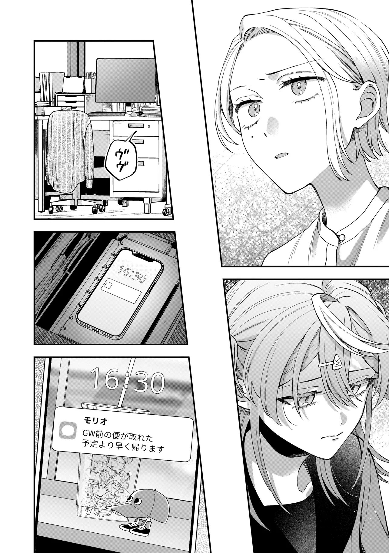NEKO NI HAKUCHO, HOTARU NI KOBAN Chapter 12.2 - Page 12