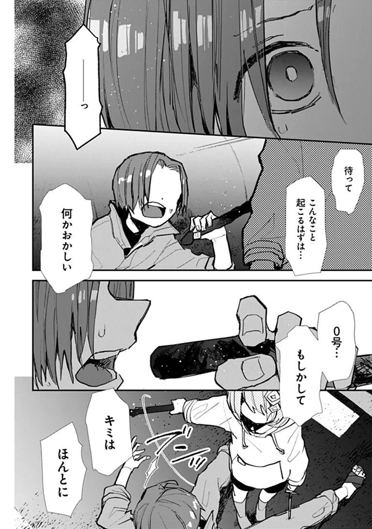 MAKE A GIRL Chapter 18 - Page 12