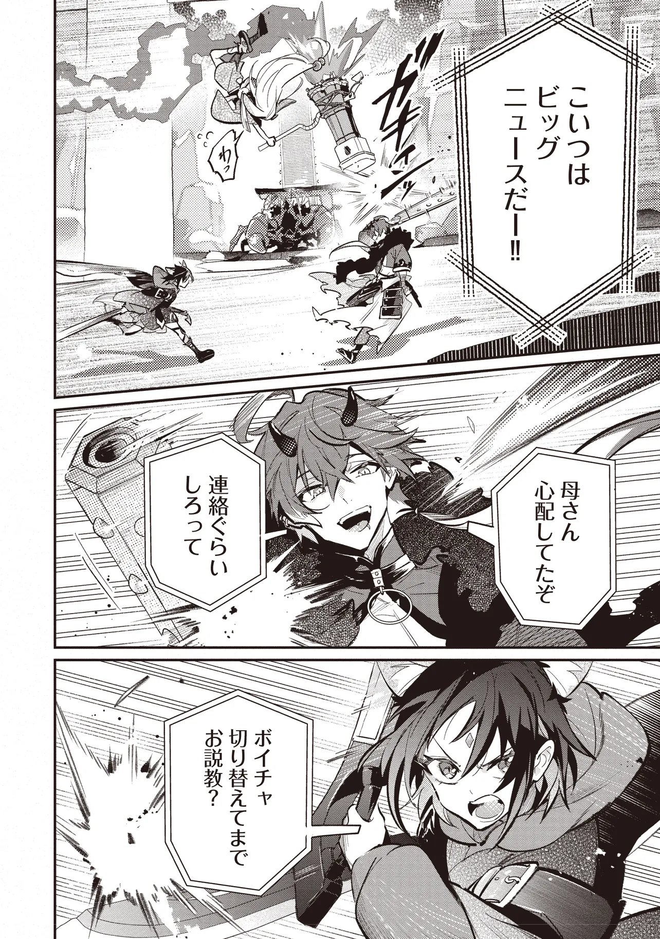 CHOU KAGUYA-HIME! Chapter 6.1 - Page 11