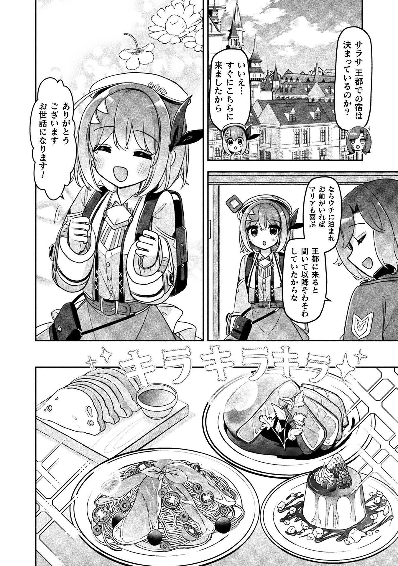 MANAGEMENT OF NOVICE ALCHEMIST (MANGA) Chap 58 - Pic 12