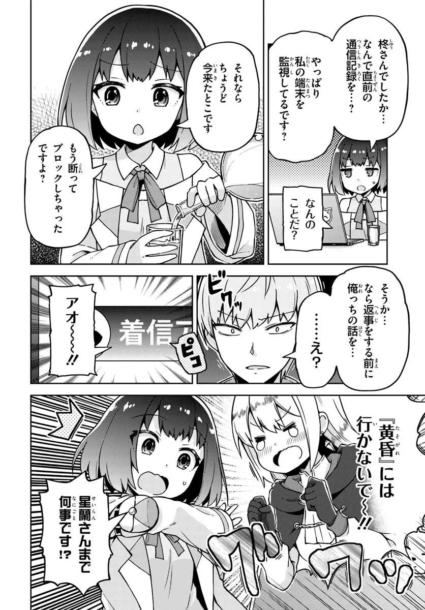 RENKINJUTSUSHI NO HANDMADE: FURIMA YATTERU DAKE NANONI DENSETSUTEKI NA ATSUKAI SARETE MASHITA Chapter 3.1 page 12 - nihonkuni.com