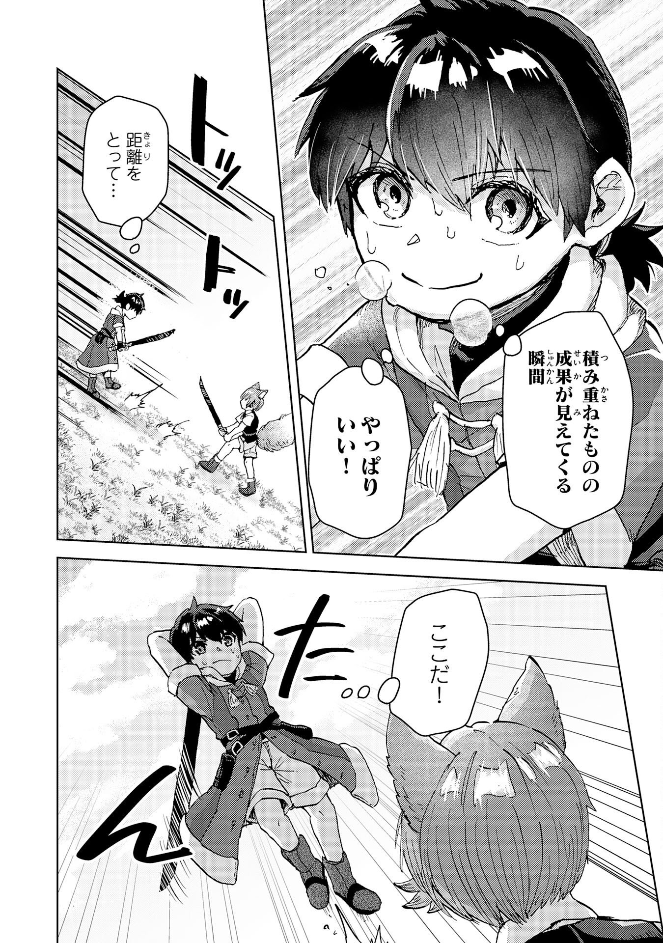 DORYOKU SUKI NO TENSAI RENKINJUTSU SHI Chapter 9 - Page 10