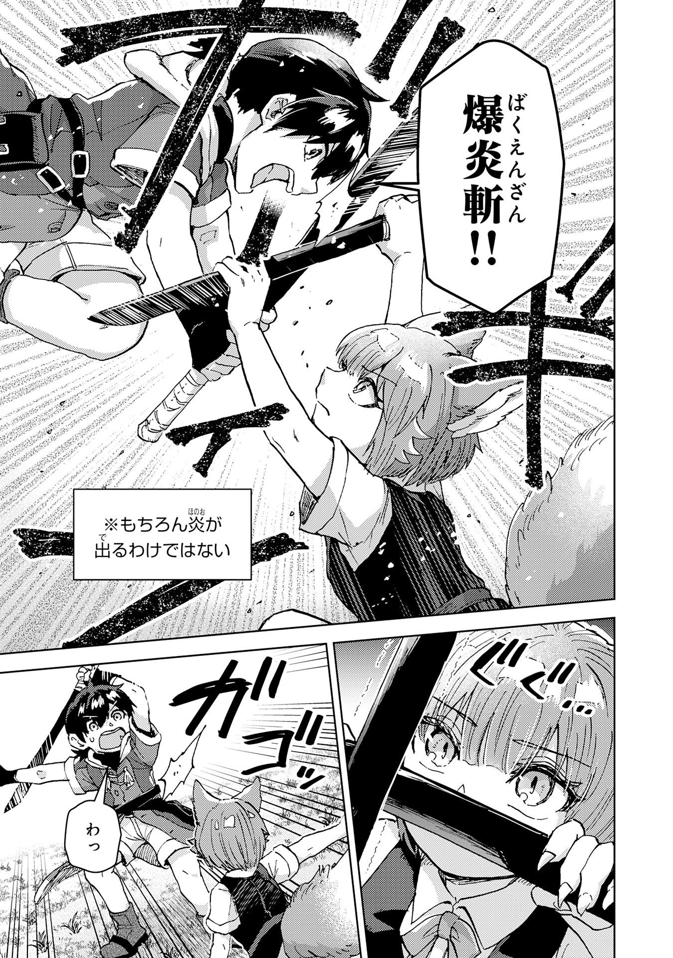 DORYOKU SUKI NO TENSAI RENKINJUTSU SHI Chapter 9 - Page 11