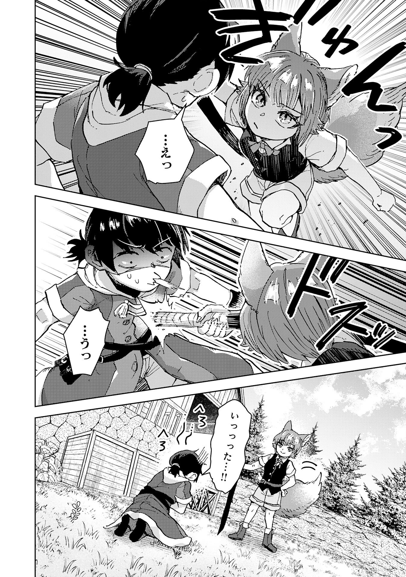 DORYOKU SUKI NO TENSAI RENKINJUTSU SHI Chapter 9 - Page 12