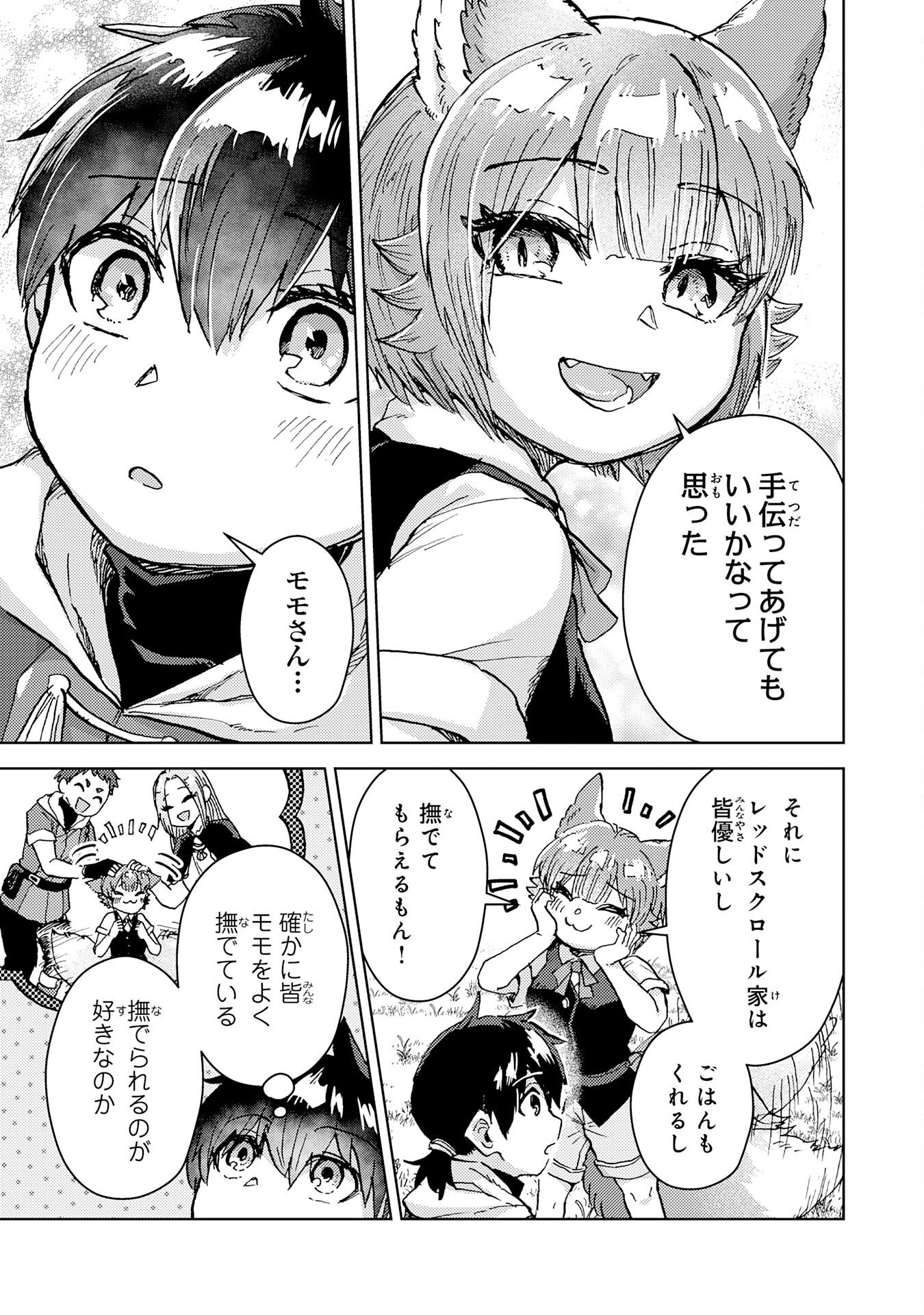 DORYOKU SUKI NO TENSAI RENKINJUTSU SHI Chapter 9 - Page 15
