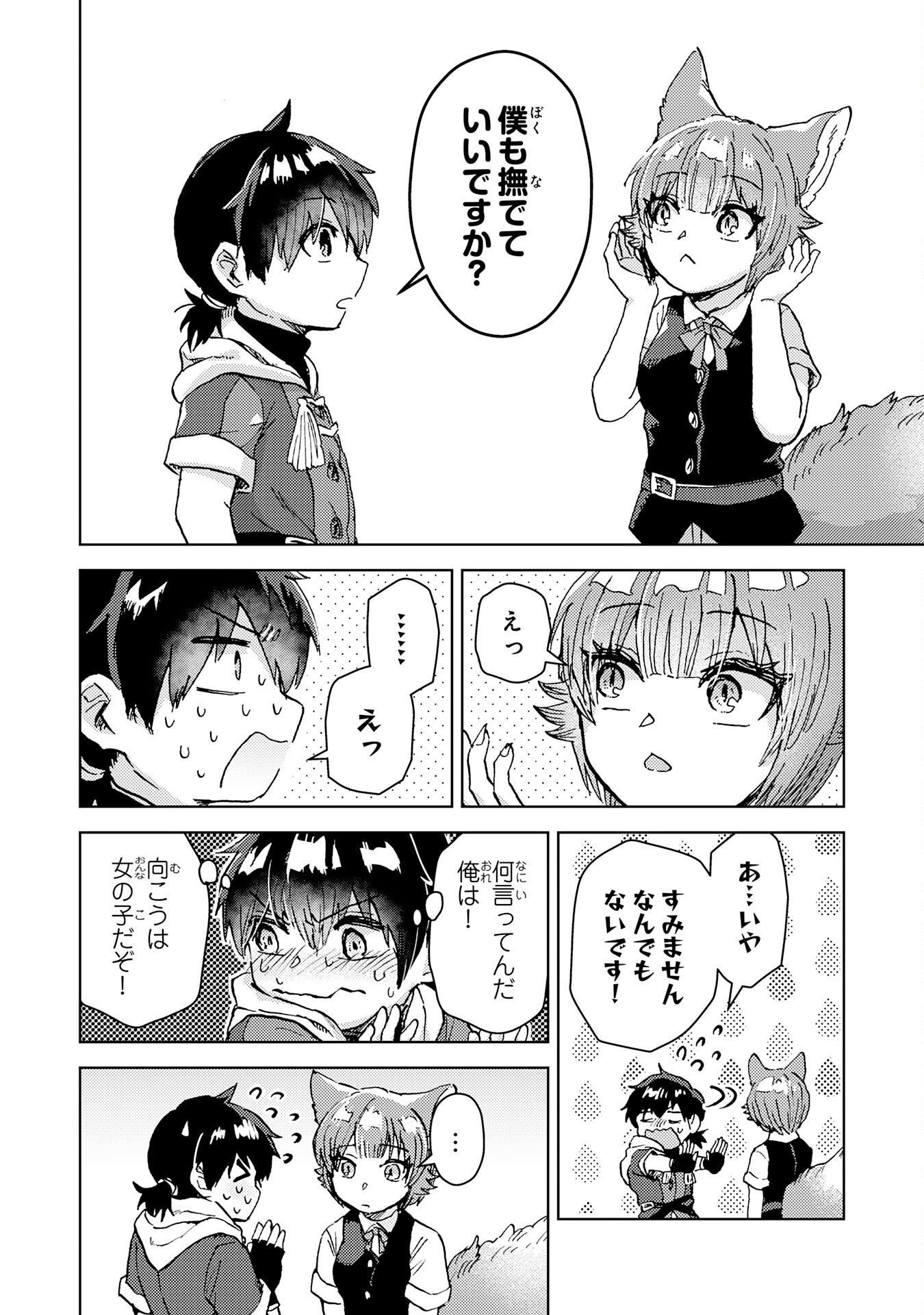 DORYOKU SUKI NO TENSAI RENKINJUTSU SHI Chapter 9 - Page 16