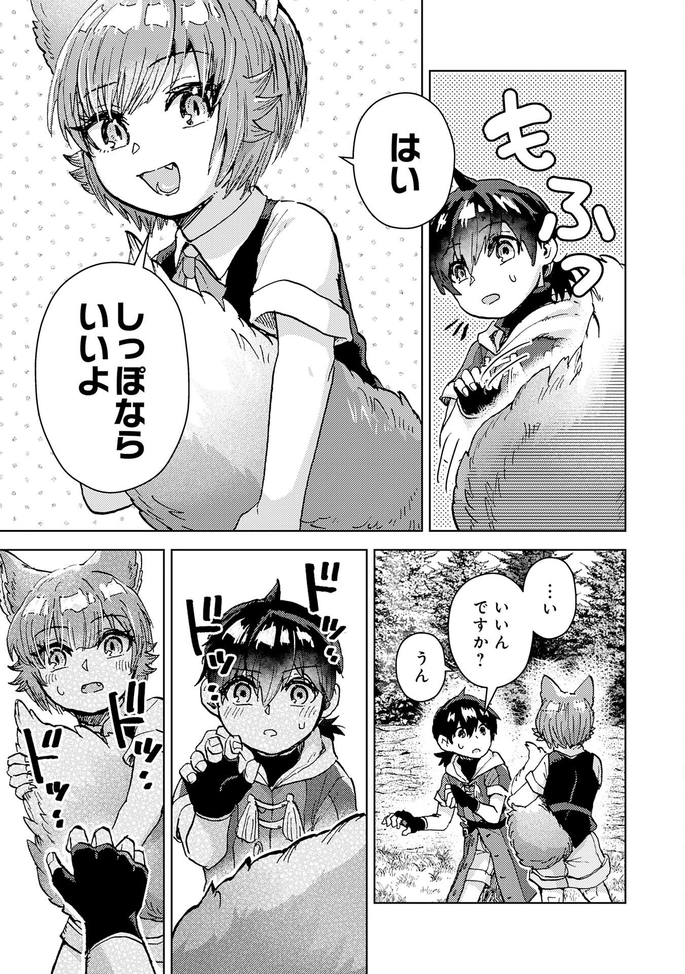 DORYOKU SUKI NO TENSAI RENKINJUTSU SHI Chapter 9 - Page 17