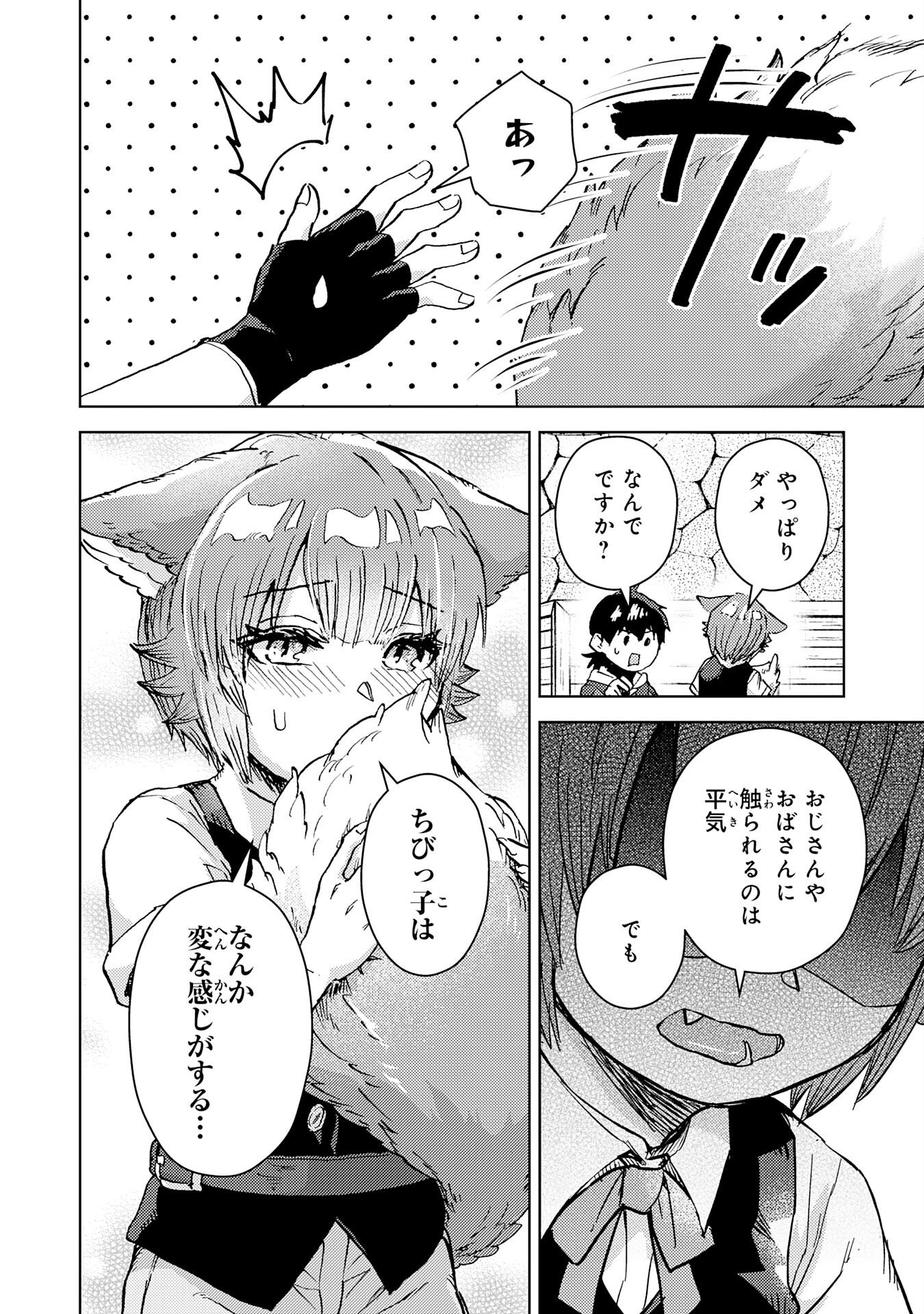 DORYOKU SUKI NO TENSAI RENKINJUTSU SHI Chapter 9 - Page 18