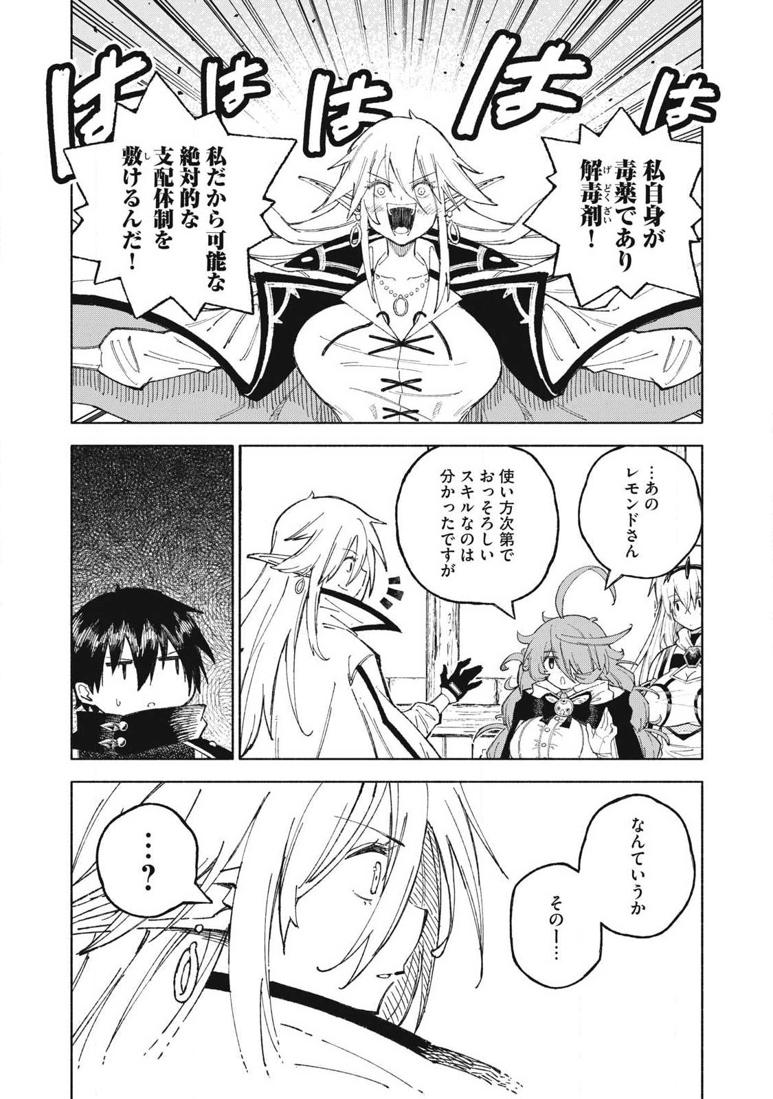 『SKILL LENDER』 GET BACK HIS PRIDE ～BEFORE I STARTED LENDING, I TOLD YOU THIS LOAN CHARGES 10% INTEREST EVERY 10 DAYS, RIGHT?～ Chapter 123 - Page 13