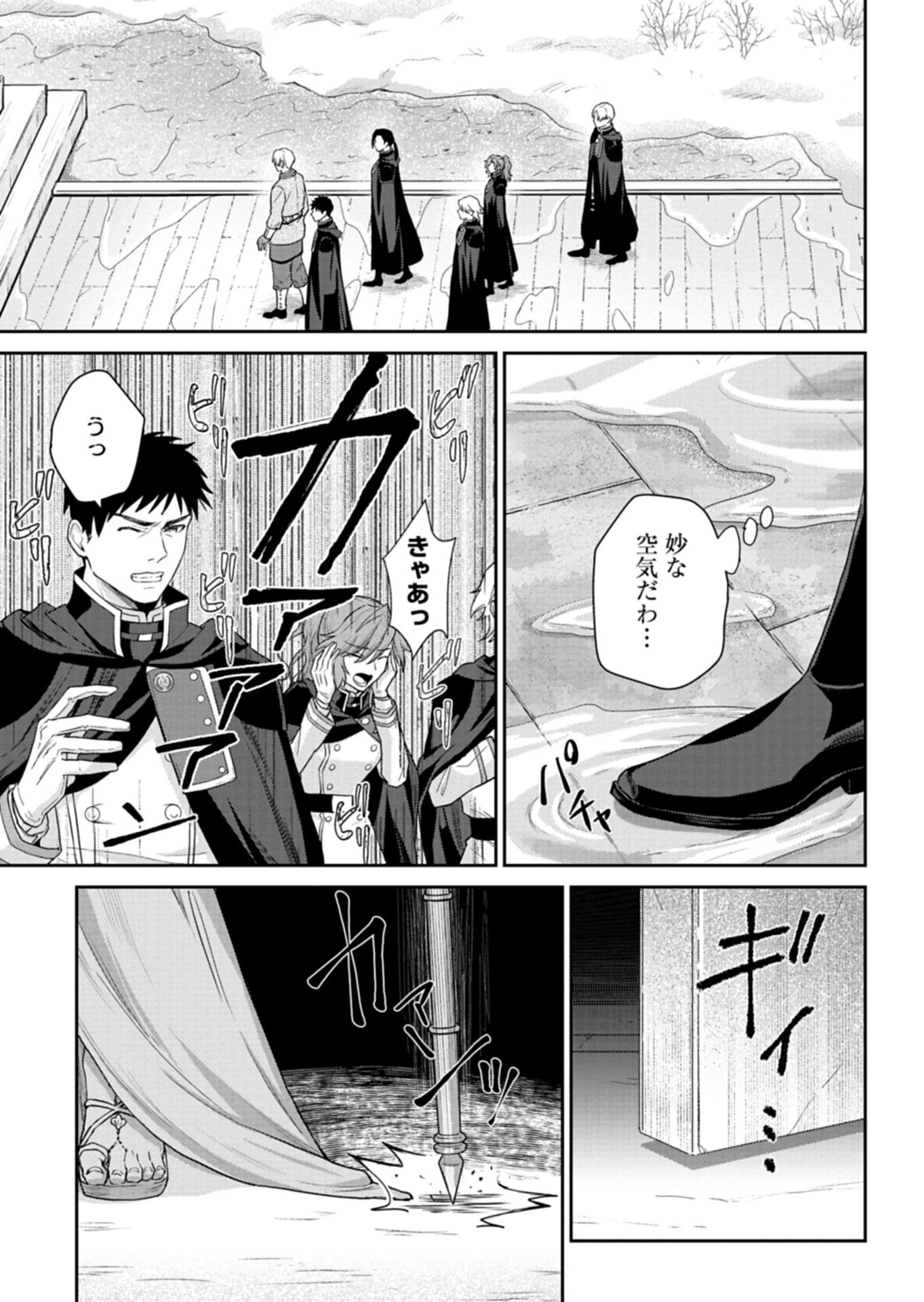 WAKEARI REIJOU WA CHOUKOU SEIKATSU WO MANKITSU SHITAI! IMOUTO NI KONYAKUSHA WO YUZUTTARA AKUYUU OUJI NI KYUUKON SARETE, KAORI KAIKAKU WO HAJIMERU KOTO NI!? - RAW Chap 13.2 - Pic 13