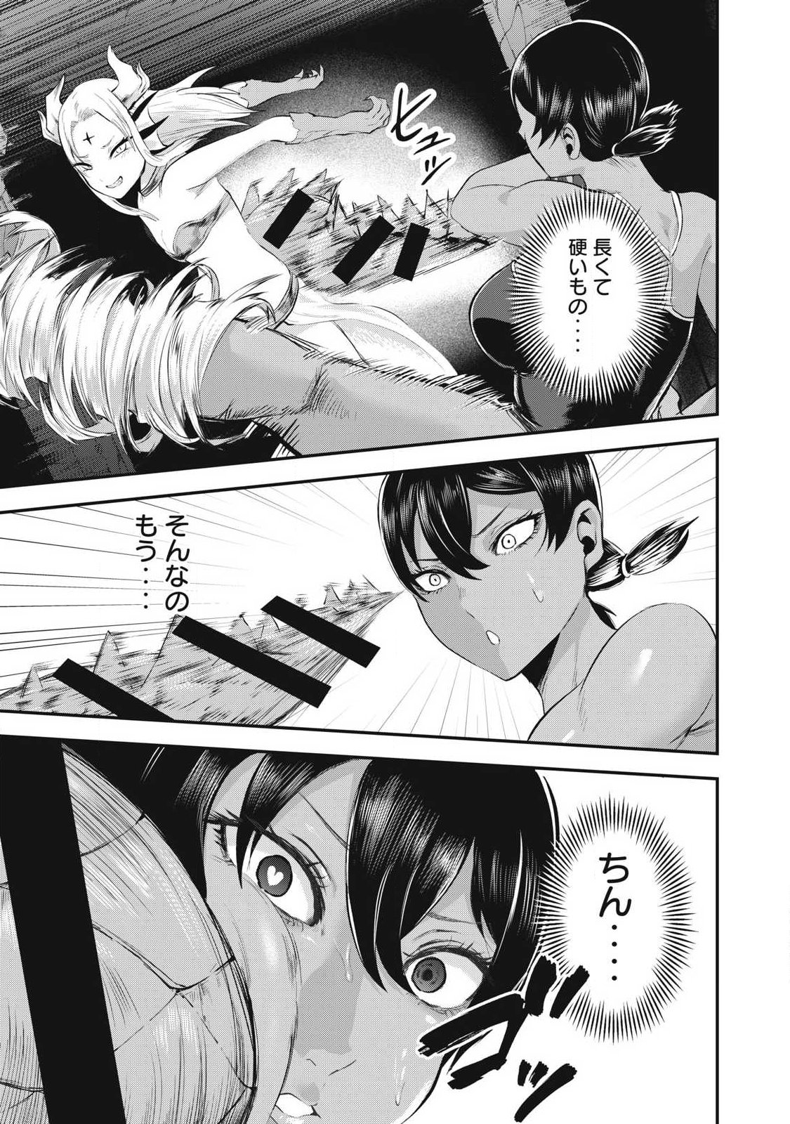 SEIJUN ECSTASY - ×× SHINAI TO DERARENAI HEYA DE MAZOKU WO BUU TAOSHIMASU - RAW Chapter 33 page 13 - nihonkuni.com