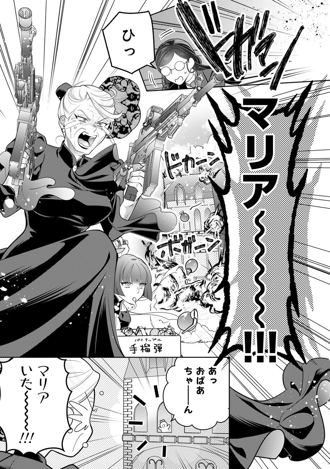 URUWASHI BABAA WA MAGO GA HOSHII! Chapter 15 page 13 - nihonkuni.com