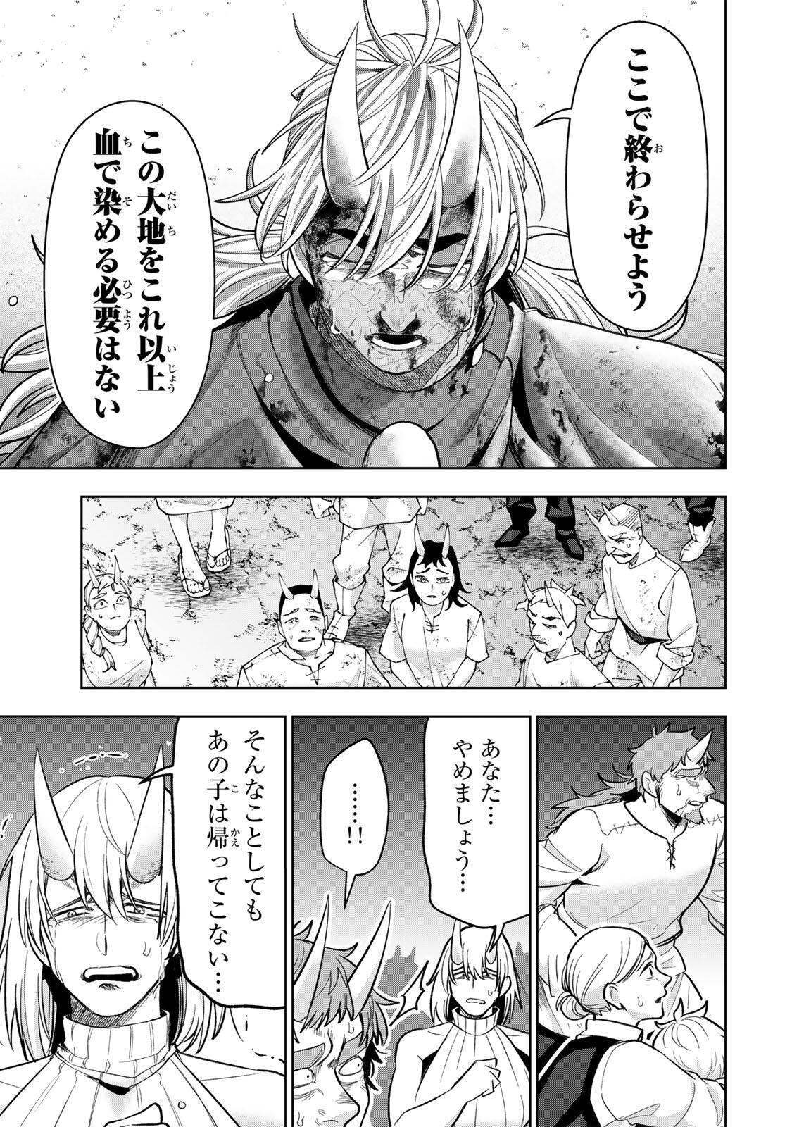 ROBRAVE Chapter 20 page 13 - nihonkuni.com