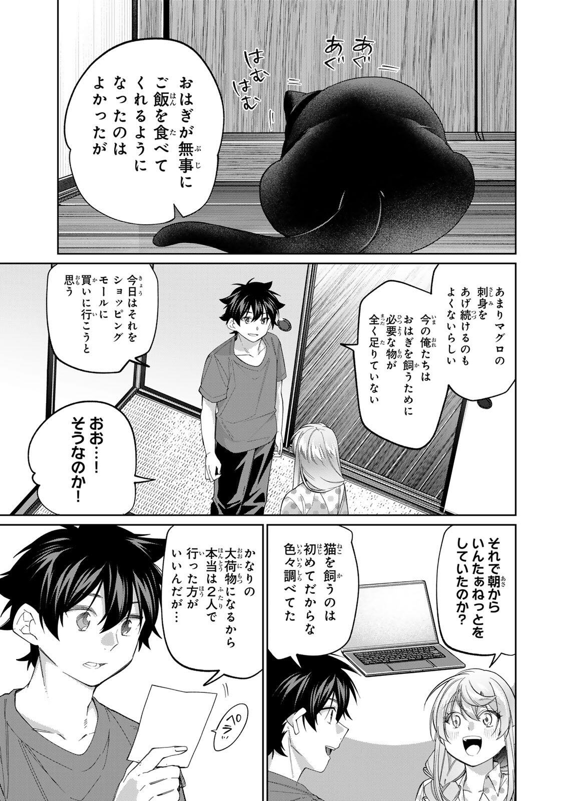 TANBO DE HIROTTA ONNA KISHI, INAKA DE ORE NO YOMEDA TO OMOWA RETE IRU - RAW Chap 77 - Pic 13