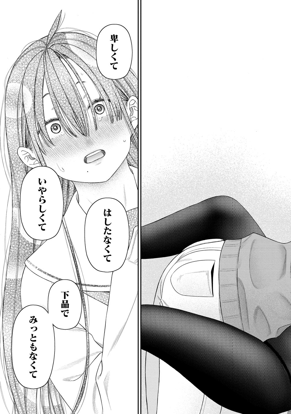 ANATA E SASAGERU SADISUTIKKU Chapter 14 page 13 - nihonkuni.com