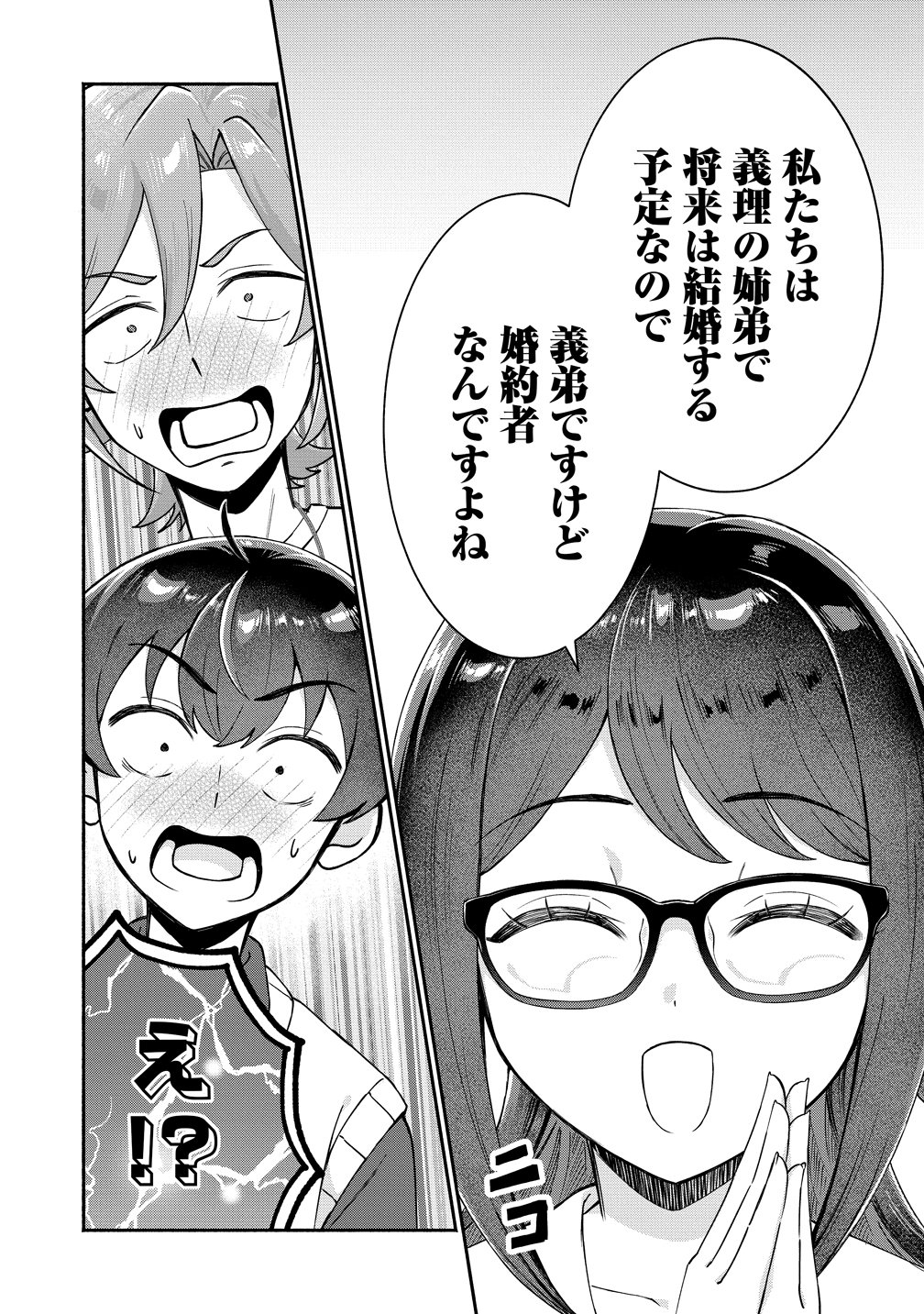 DOUYARA ORE WA IMADOKI GAL NA TOSHIUE OSANANAJIMI KARA GEKIOMOKANJO WO MUKE RARETE IRURASHII Chapter 19 - Page 13