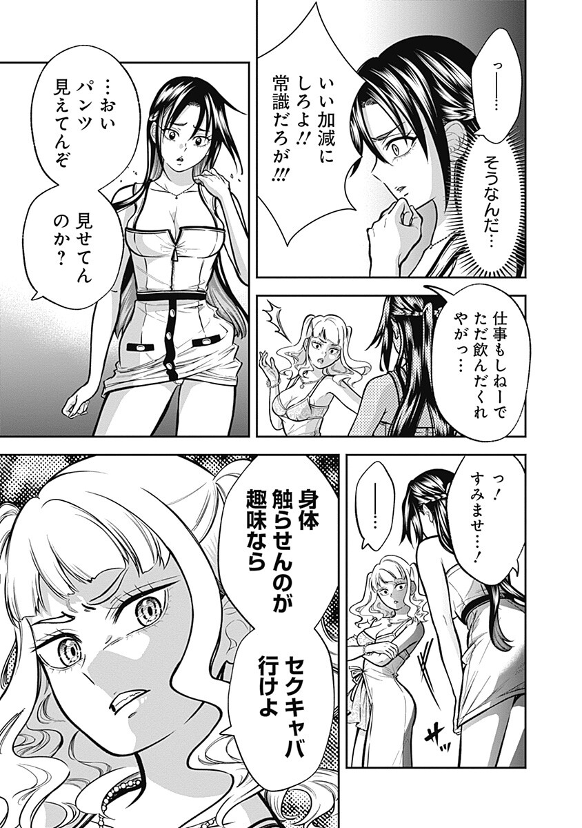 VISU I Chapter 11 page 13 - nihonkuni.com