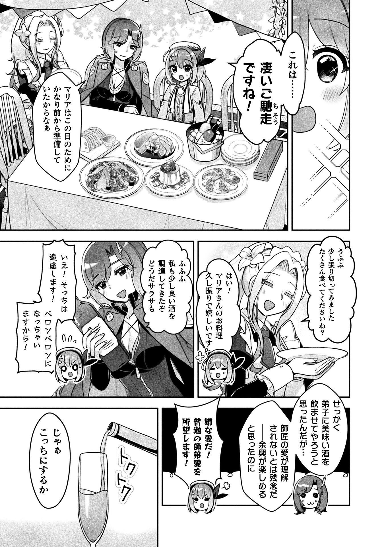 MANAGEMENT OF NOVICE ALCHEMIST (MANGA) Chap 58 - Pic 13