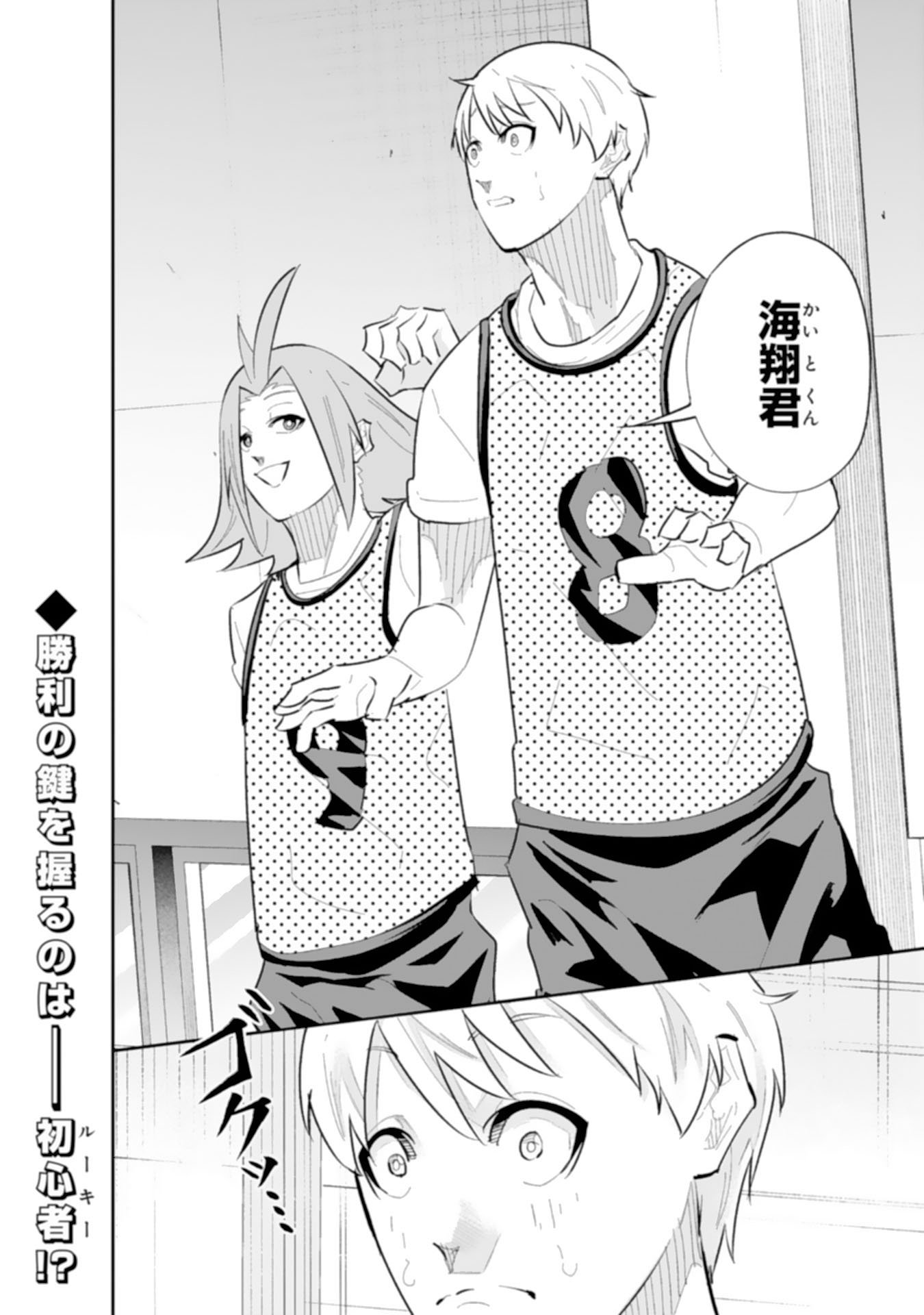 5-FUN NO ACE Chapter 4.3 page 13 - nihonkuni.com