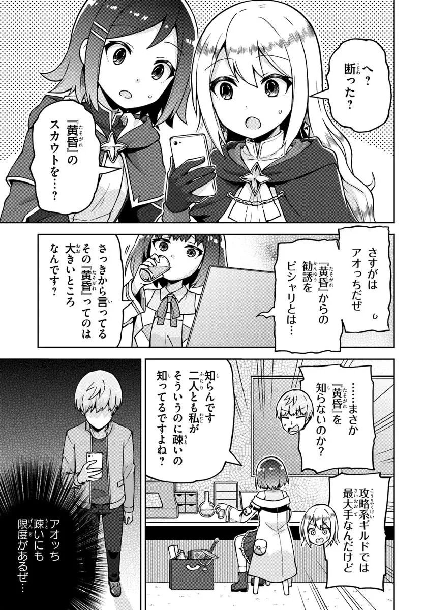 RENKINJUTSUSHI NO HANDMADE: FURIMA YATTERU DAKE NANONI DENSETSUTEKI NA ATSUKAI SARETE MASHITA Chapter 3.1 page 13 - nihonkuni.com