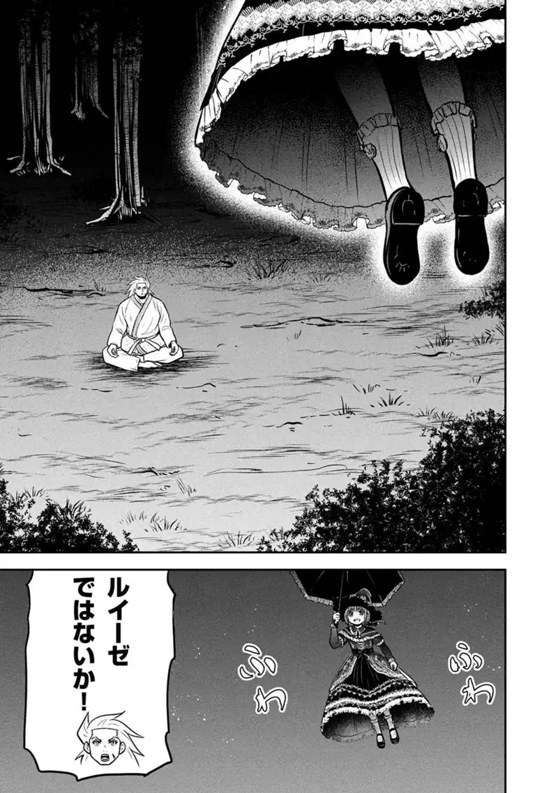ORENCHI NI KITA ONNA KISHI TO: INAKAGURASHI SURU KOTO NI NATTA KEN - RAW Chapter 180 page 13 - nihonkuni.com