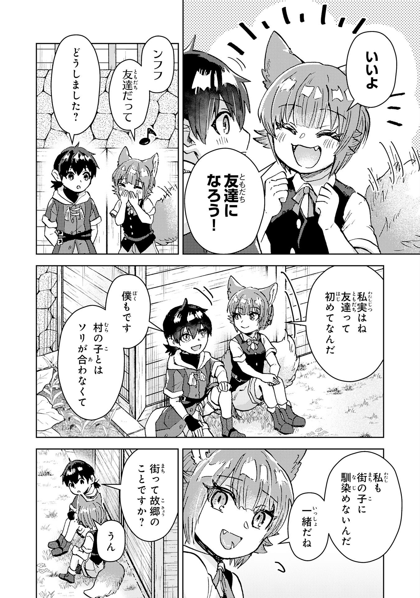 DORYOKU SUKI NO TENSAI RENKINJUTSU SHI Chapter 9 - Page 20