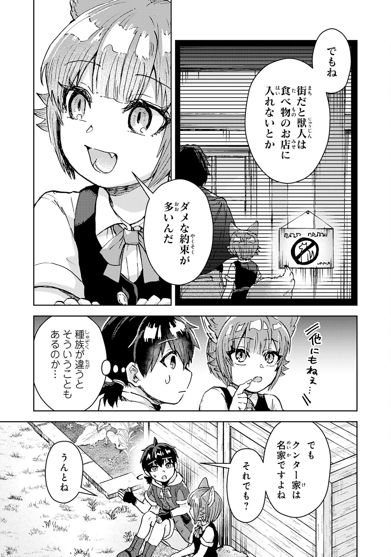 DORYOKU SUKI NO TENSAI RENKINJUTSU SHI Chapter 9 - Page 21