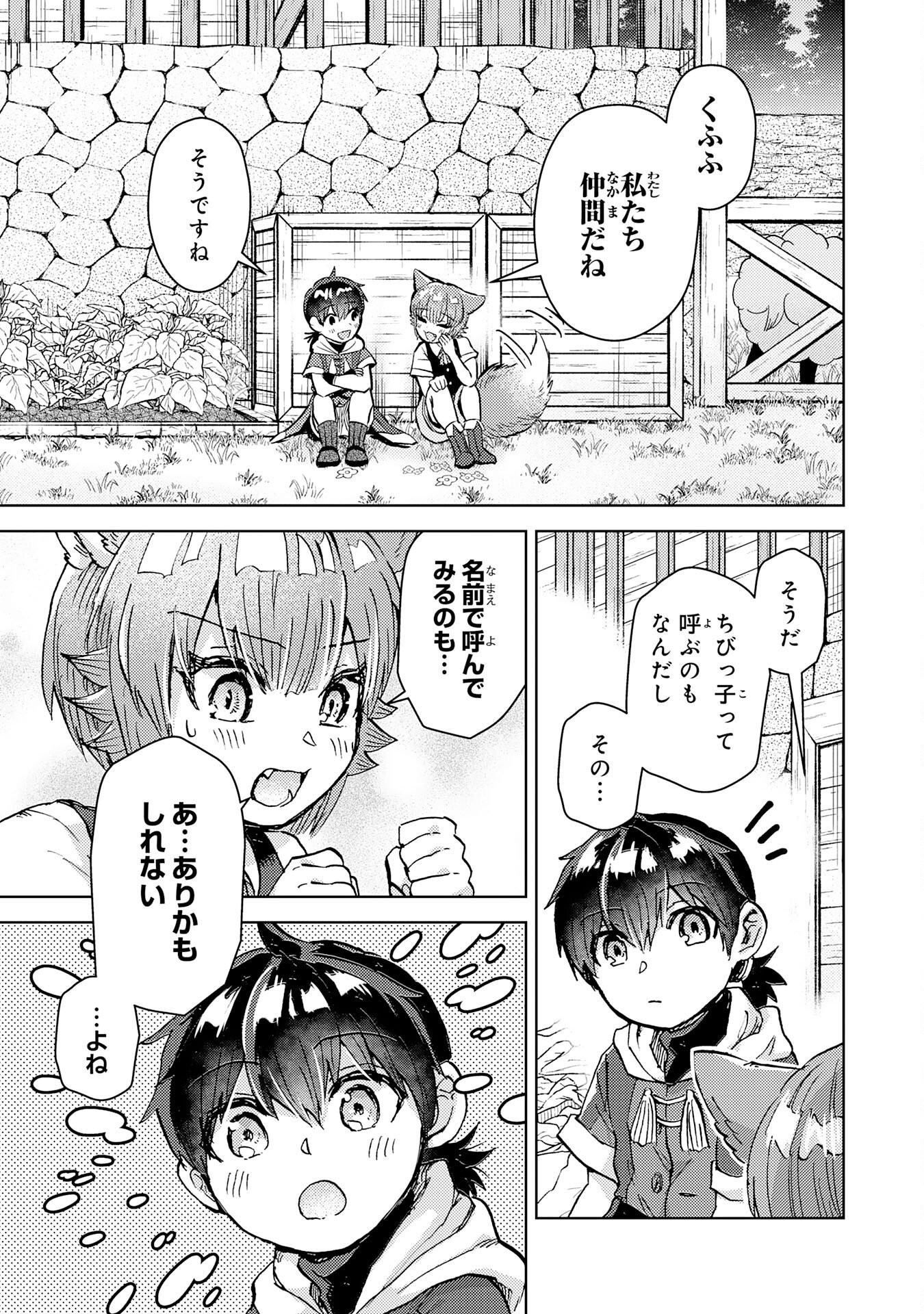 DORYOKU SUKI NO TENSAI RENKINJUTSU SHI Chapter 9 - Page 23