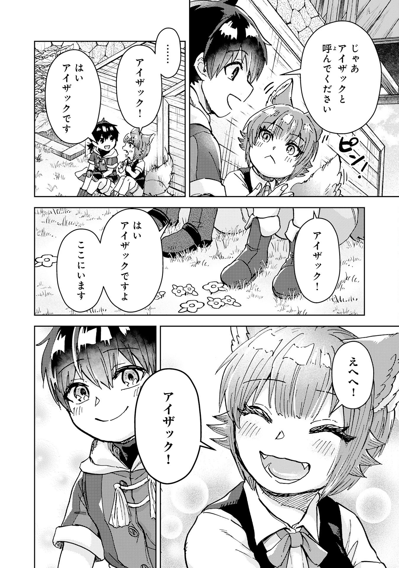 DORYOKU SUKI NO TENSAI RENKINJUTSU SHI Chapter 9 - Page 24