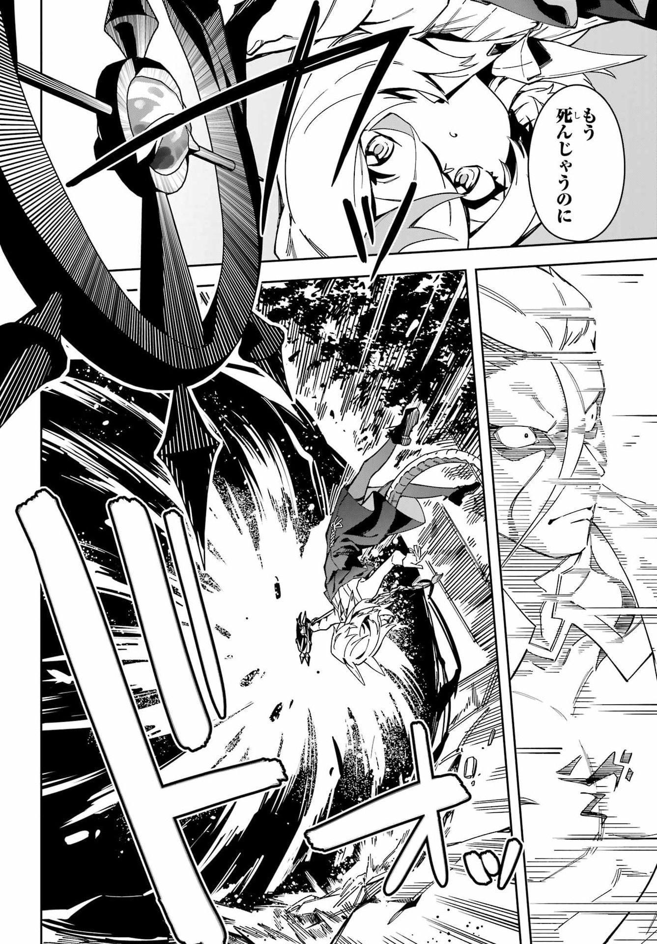 THE WITCH'S ENDING NOTE Chapter 9 - Page 4