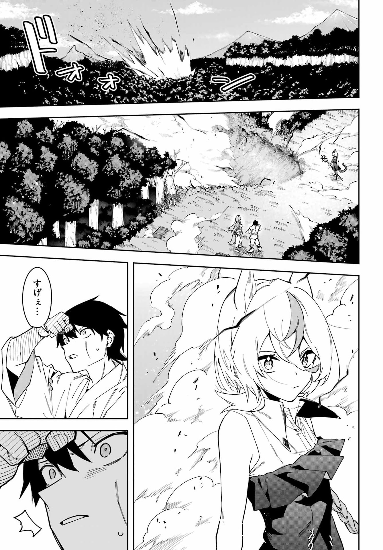 THE WITCH'S ENDING NOTE Chapter 9 - Page 5