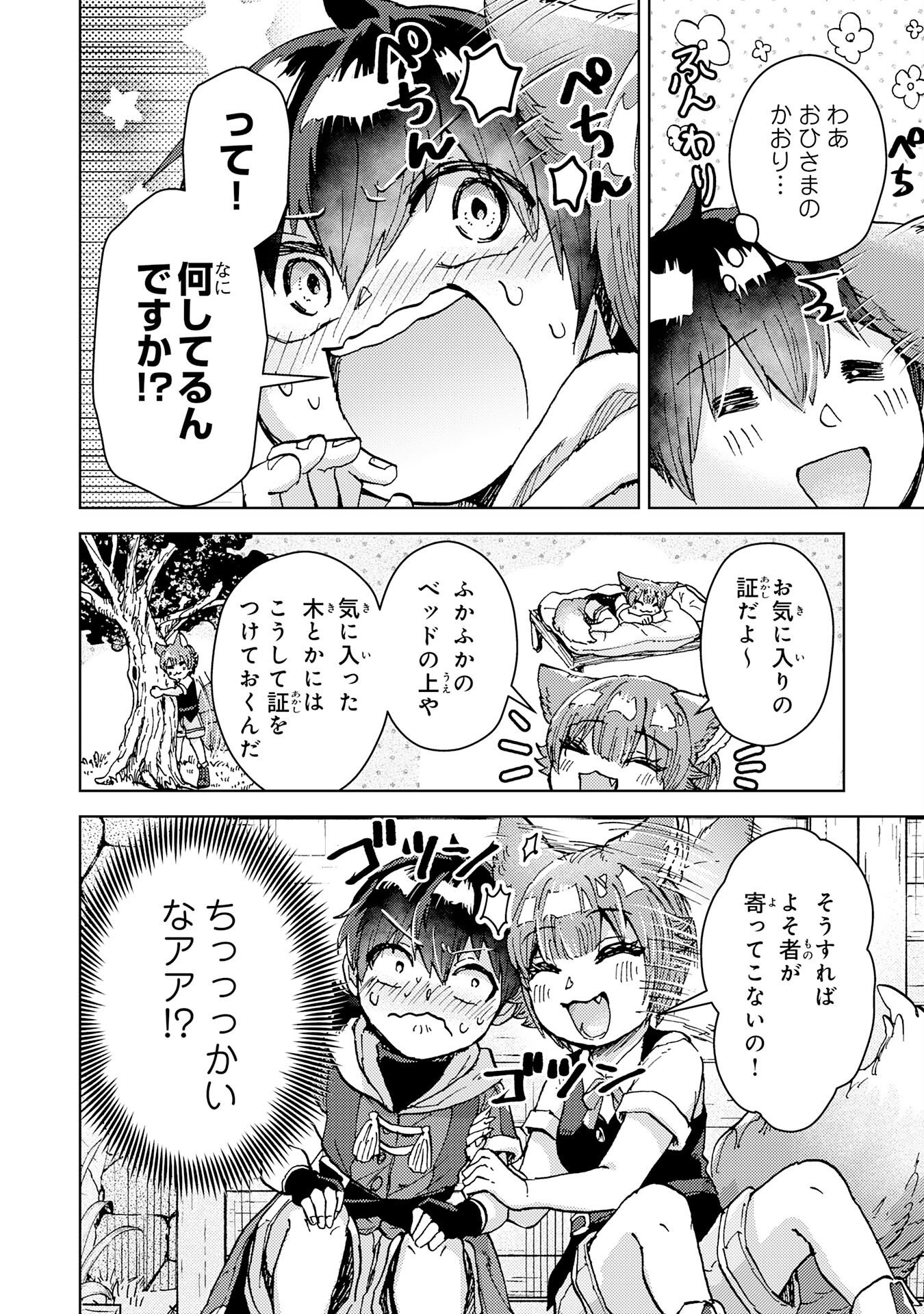 DORYOKU SUKI NO TENSAI RENKINJUTSU SHI Chapter 9 - Page 26