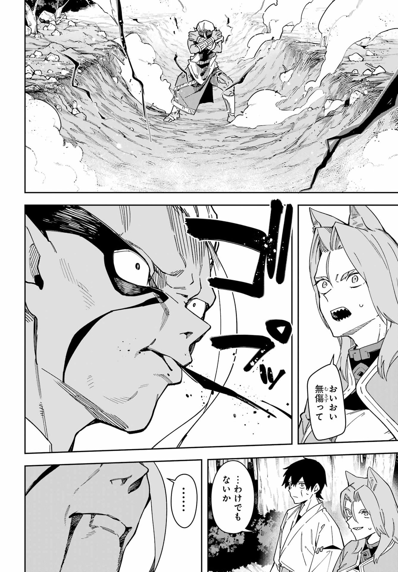 THE WITCH'S ENDING NOTE Chapter 9 - Page 6