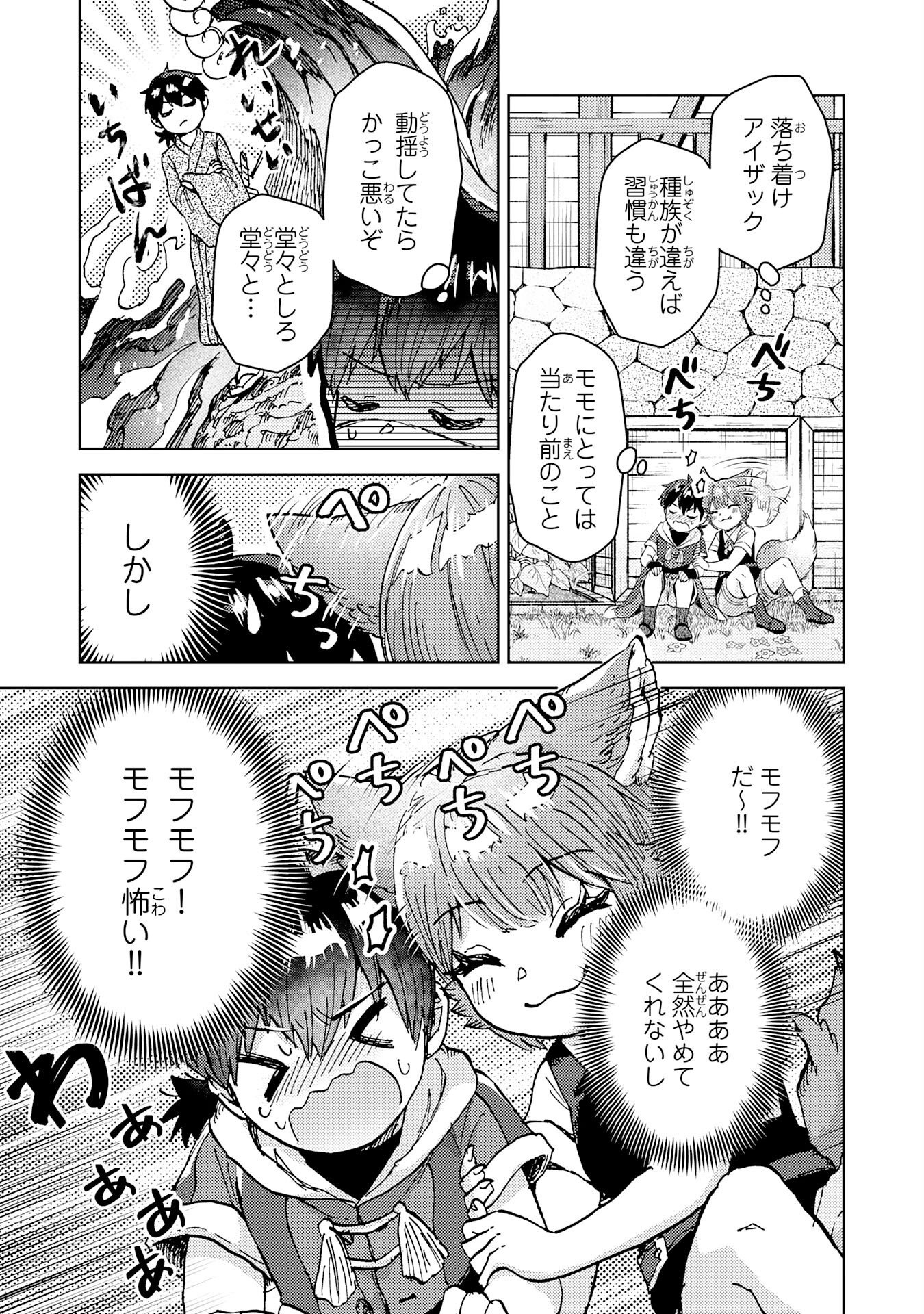 DORYOKU SUKI NO TENSAI RENKINJUTSU SHI Chapter 9 - Page 27