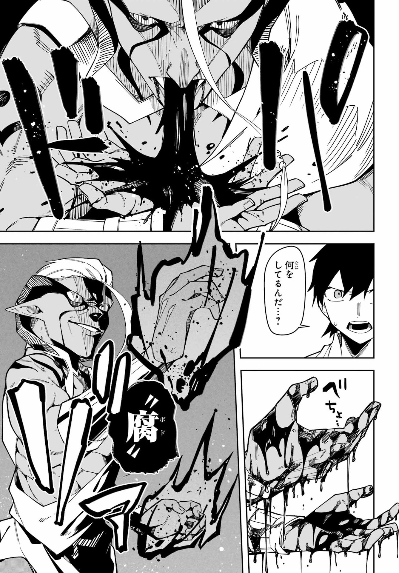 THE WITCH'S ENDING NOTE Chapter 9 - Page 7