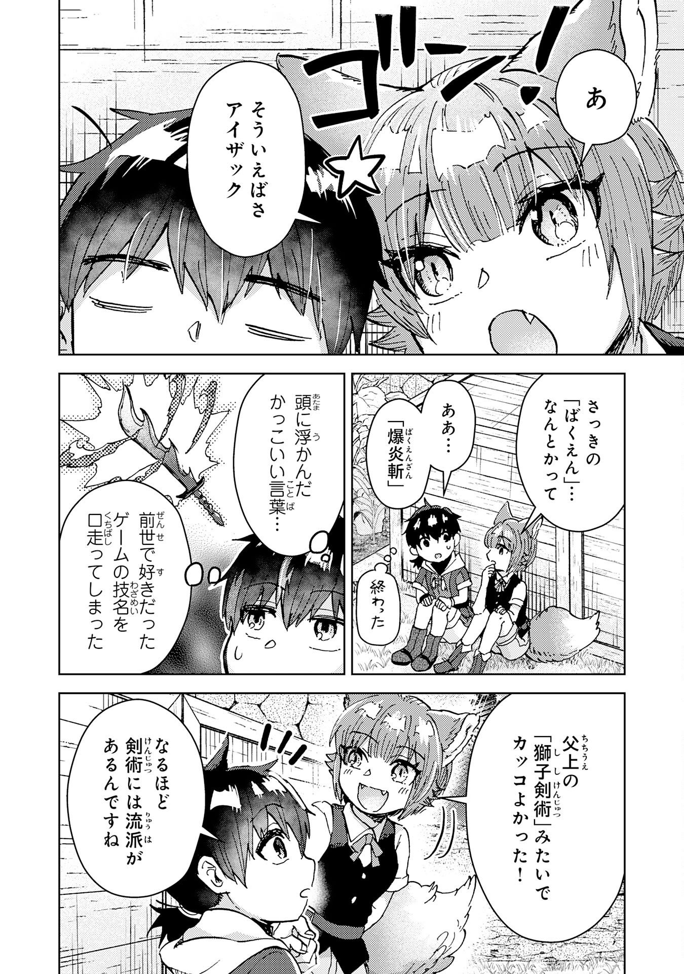 DORYOKU SUKI NO TENSAI RENKINJUTSU SHI Chapter 9 - Page 28