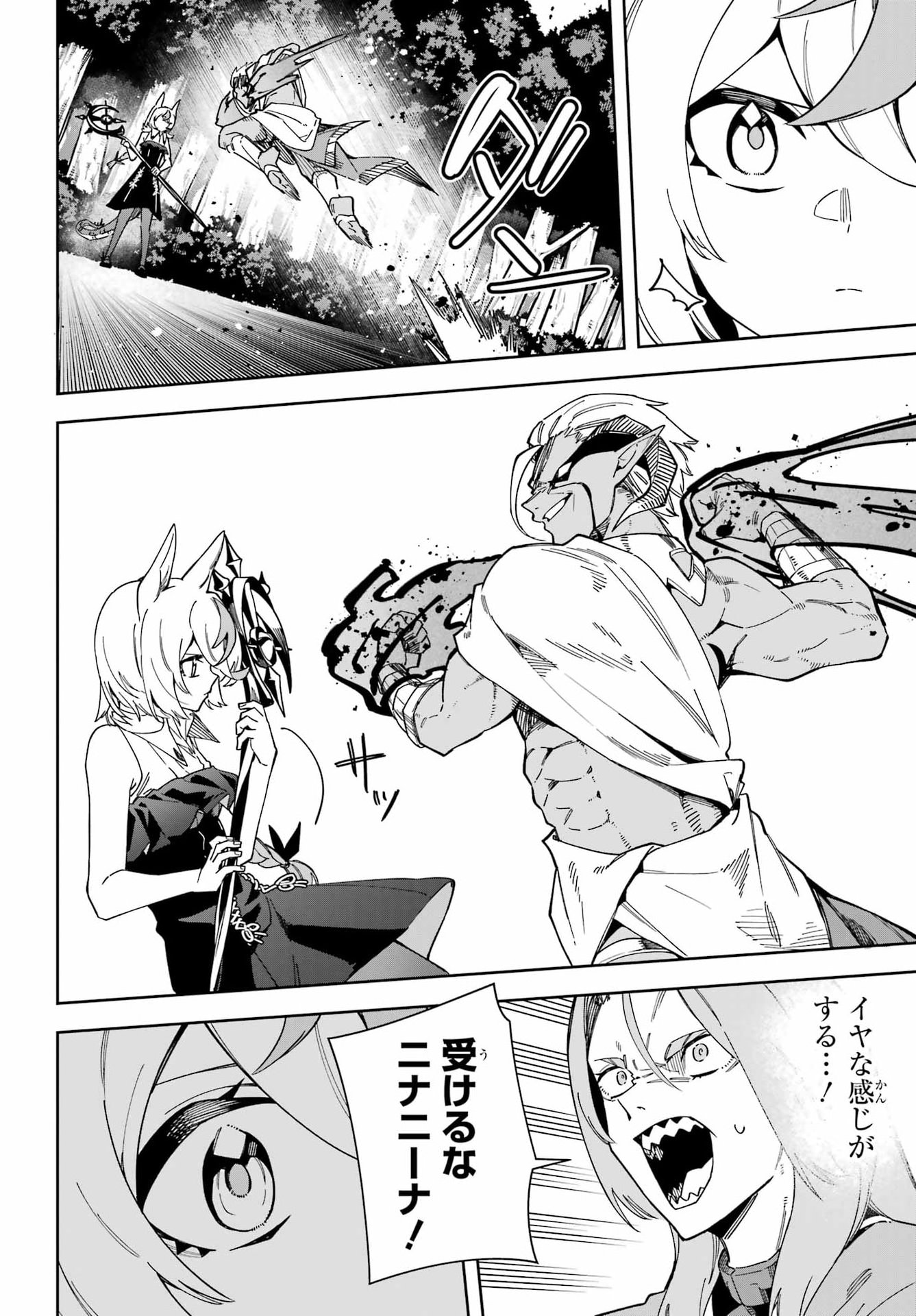 THE WITCH'S ENDING NOTE Chapter 9 - Page 8