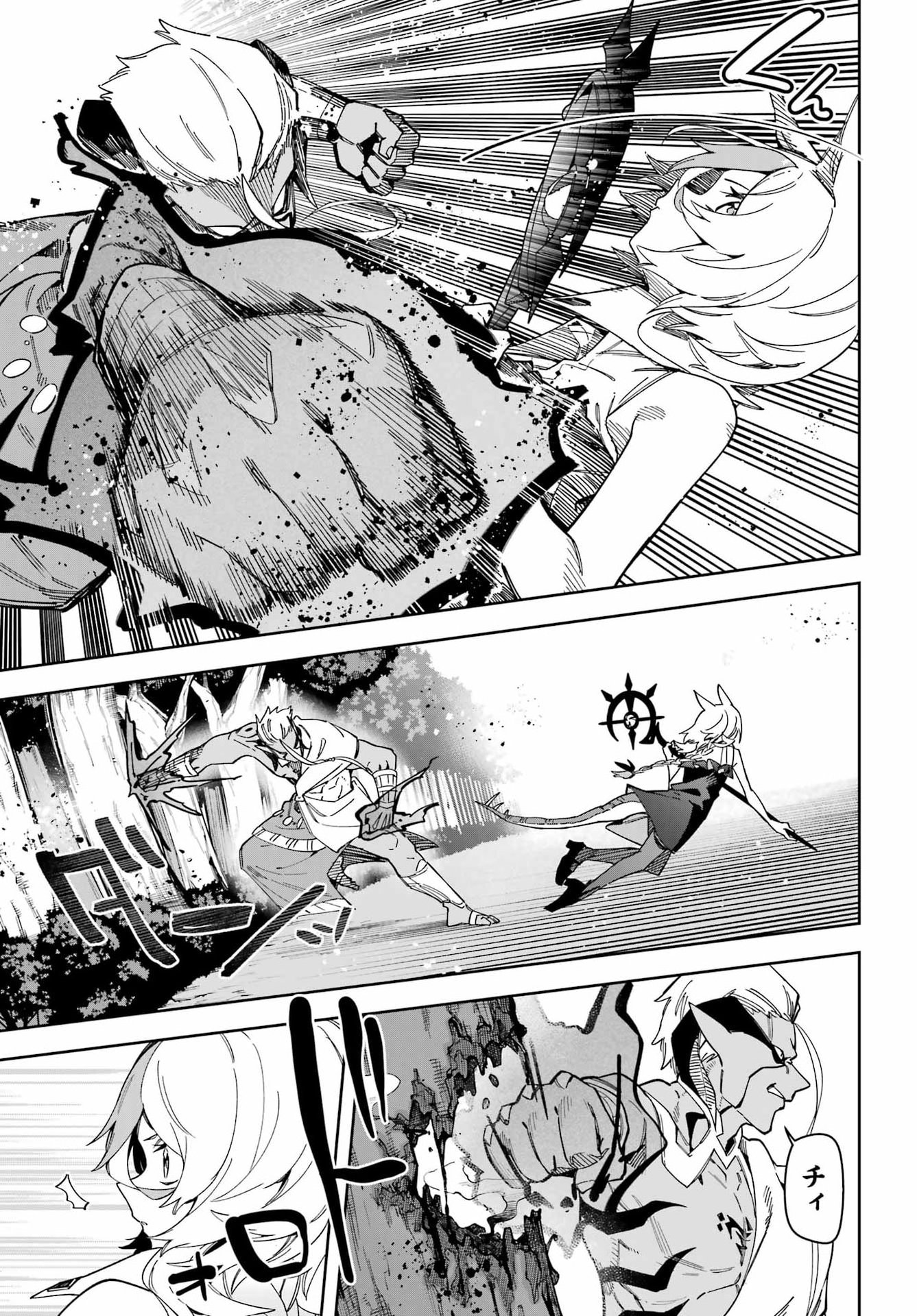 THE WITCH'S ENDING NOTE Chapter 9 - Page 9