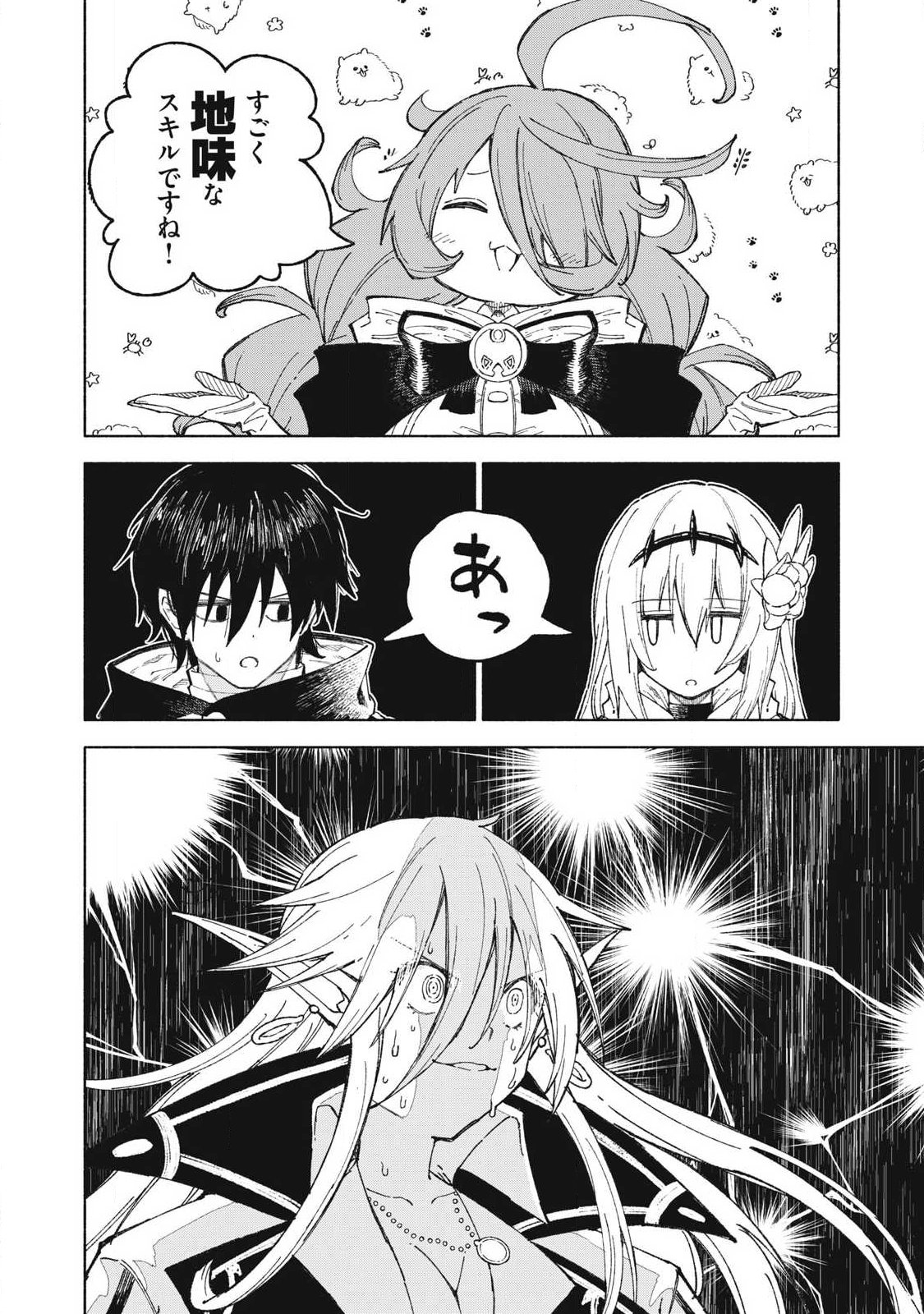 『SKILL LENDER』 GET BACK HIS PRIDE ～BEFORE I STARTED LENDING, I TOLD YOU THIS LOAN CHARGES 10% INTEREST EVERY 10 DAYS, RIGHT?～ Chapter 123 - Page 14