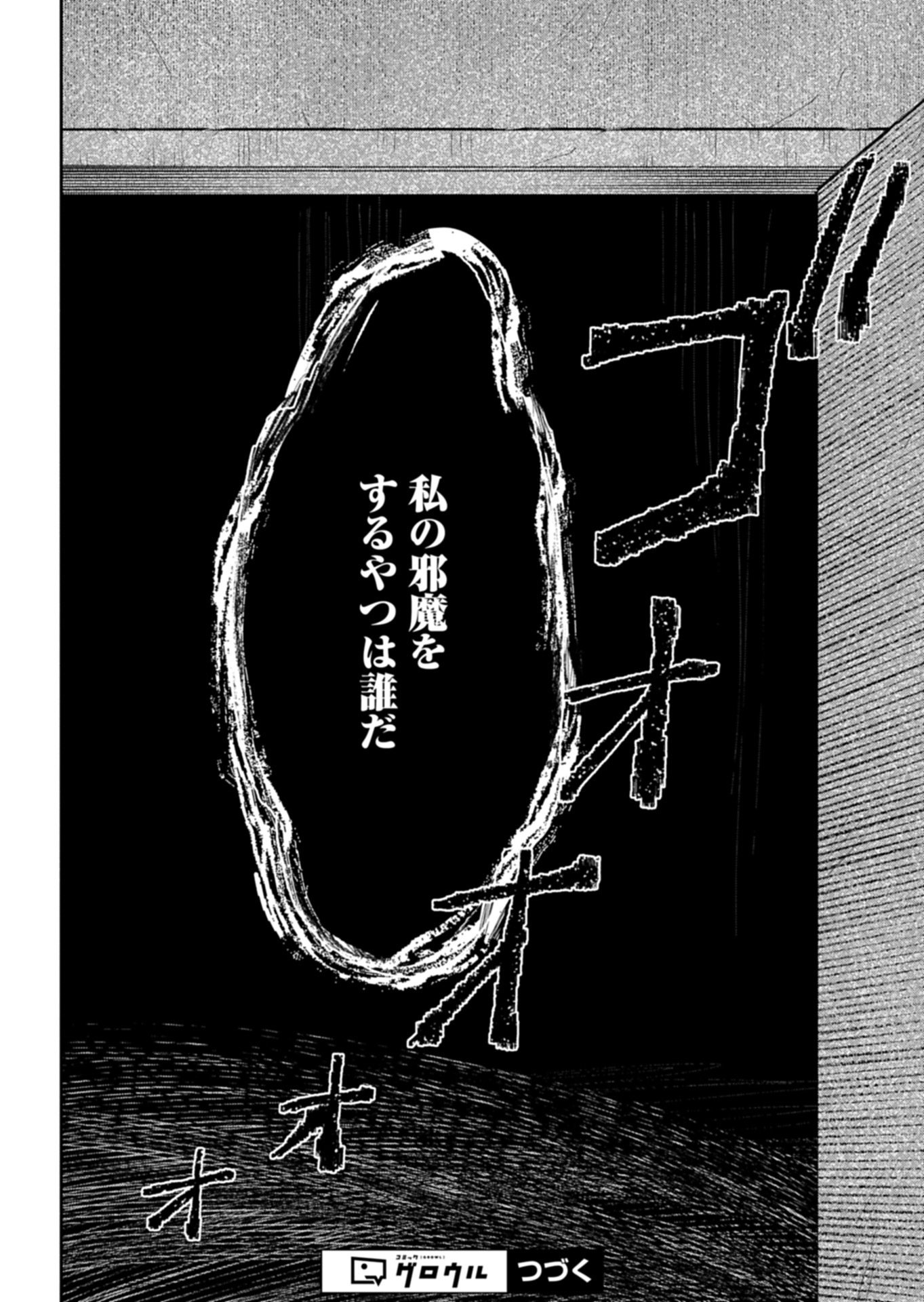 WAKEARI REIJOU WA CHOUKOU SEIKATSU WO MANKITSU SHITAI! IMOUTO NI KONYAKUSHA WO YUZUTTARA AKUYUU OUJI NI KYUUKON SARETE, KAORI KAIKAKU WO HAJIMERU KOTO NI!? - RAW Chap 13.2 - Pic 14