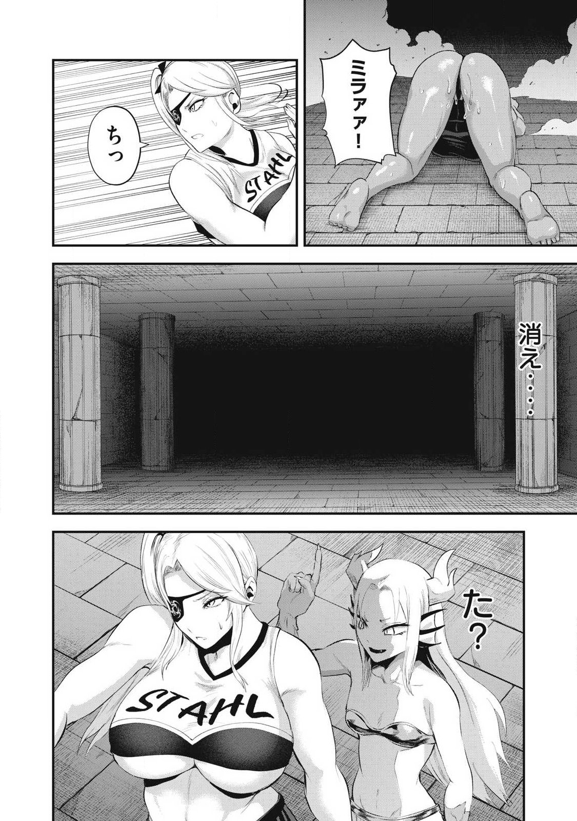 SEIJUN ECSTASY - ×× SHINAI TO DERARENAI HEYA DE MAZOKU WO BUU TAOSHIMASU - RAW Chapter 33 page 14 - nihonkuni.com