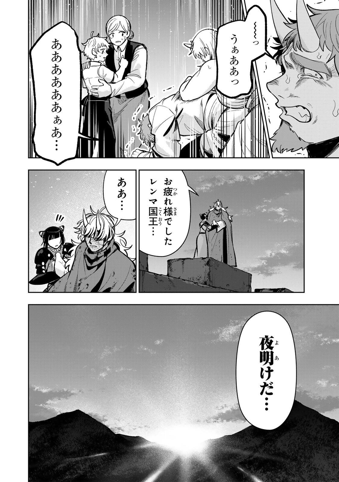 ROBRAVE Chapter 20 page 14 - nihonkuni.com
